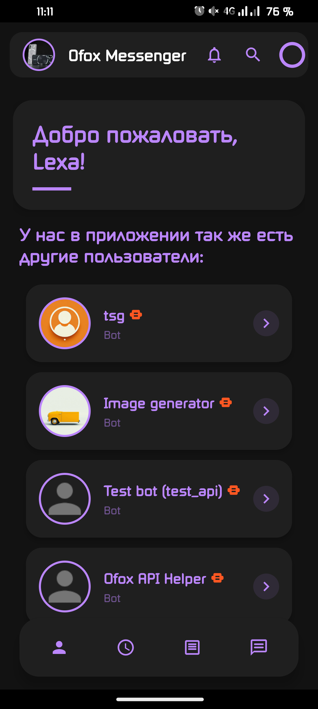 Главная страница