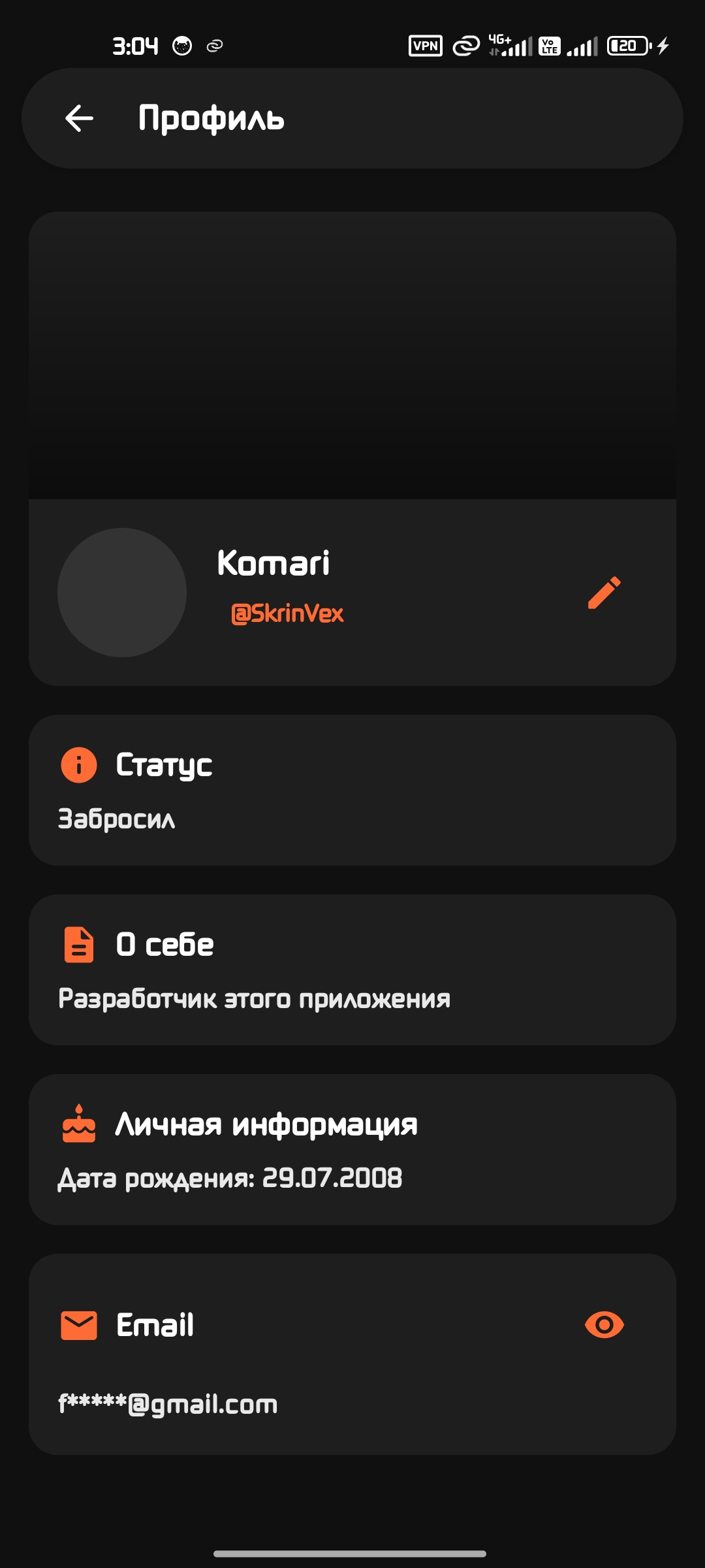 Мой профиль