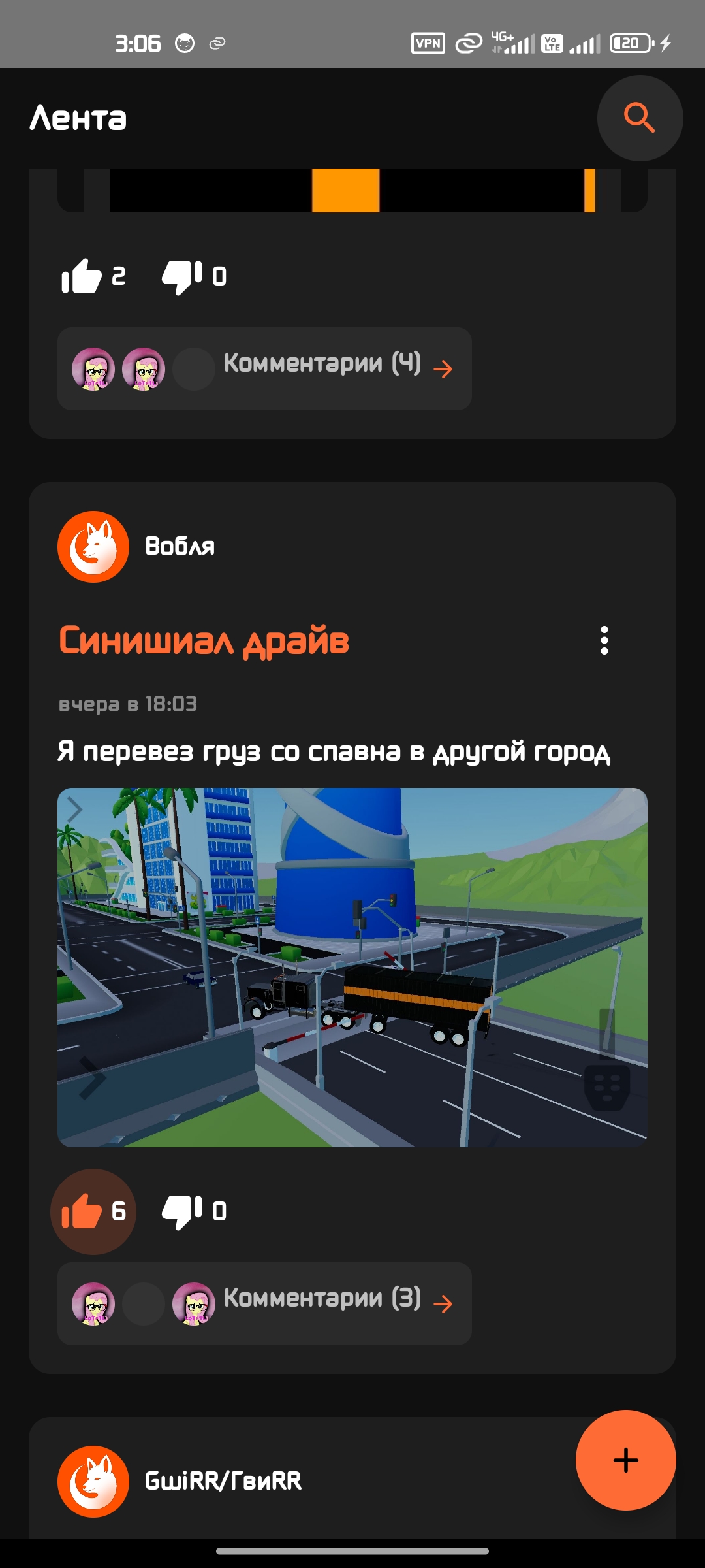 Лента постов